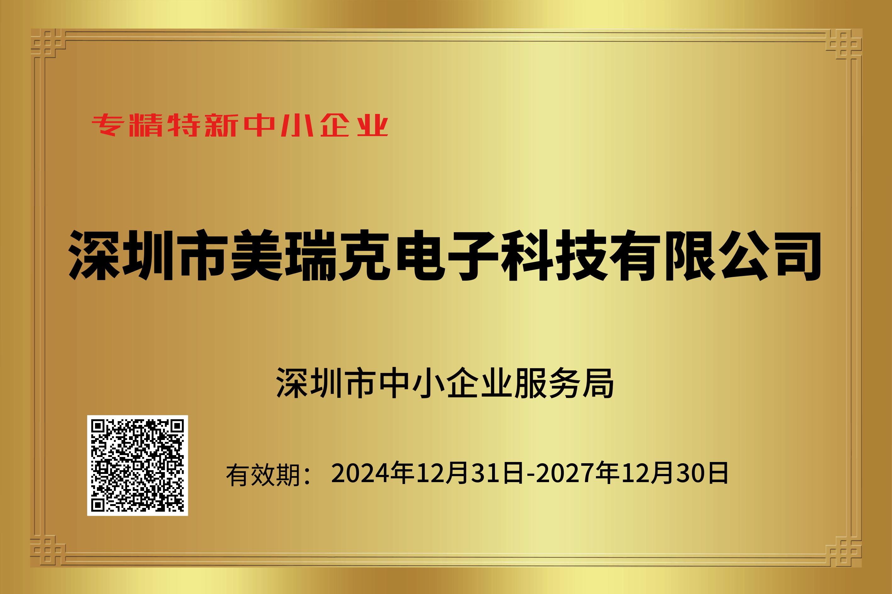 榮譽資質
